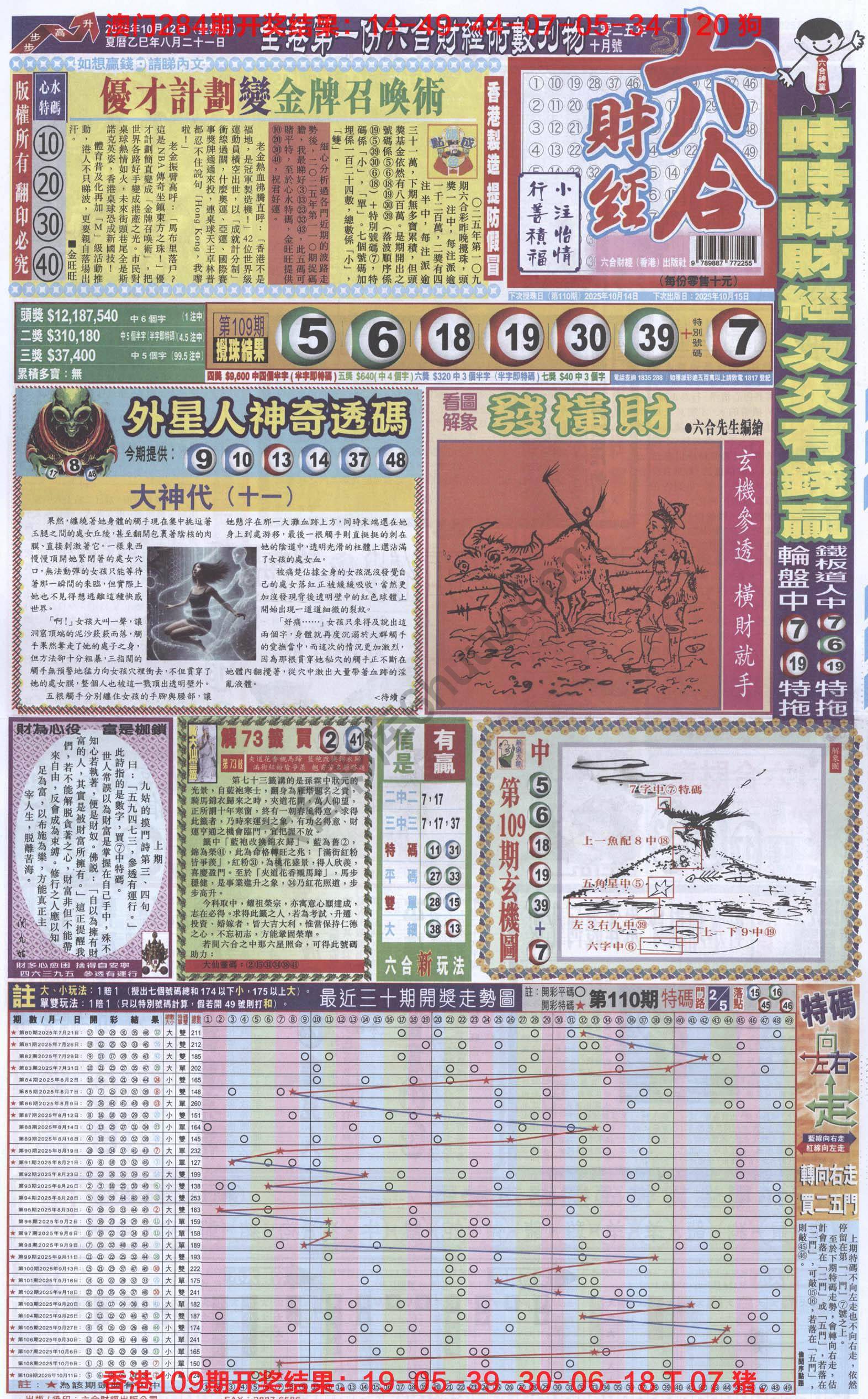 新六合财经