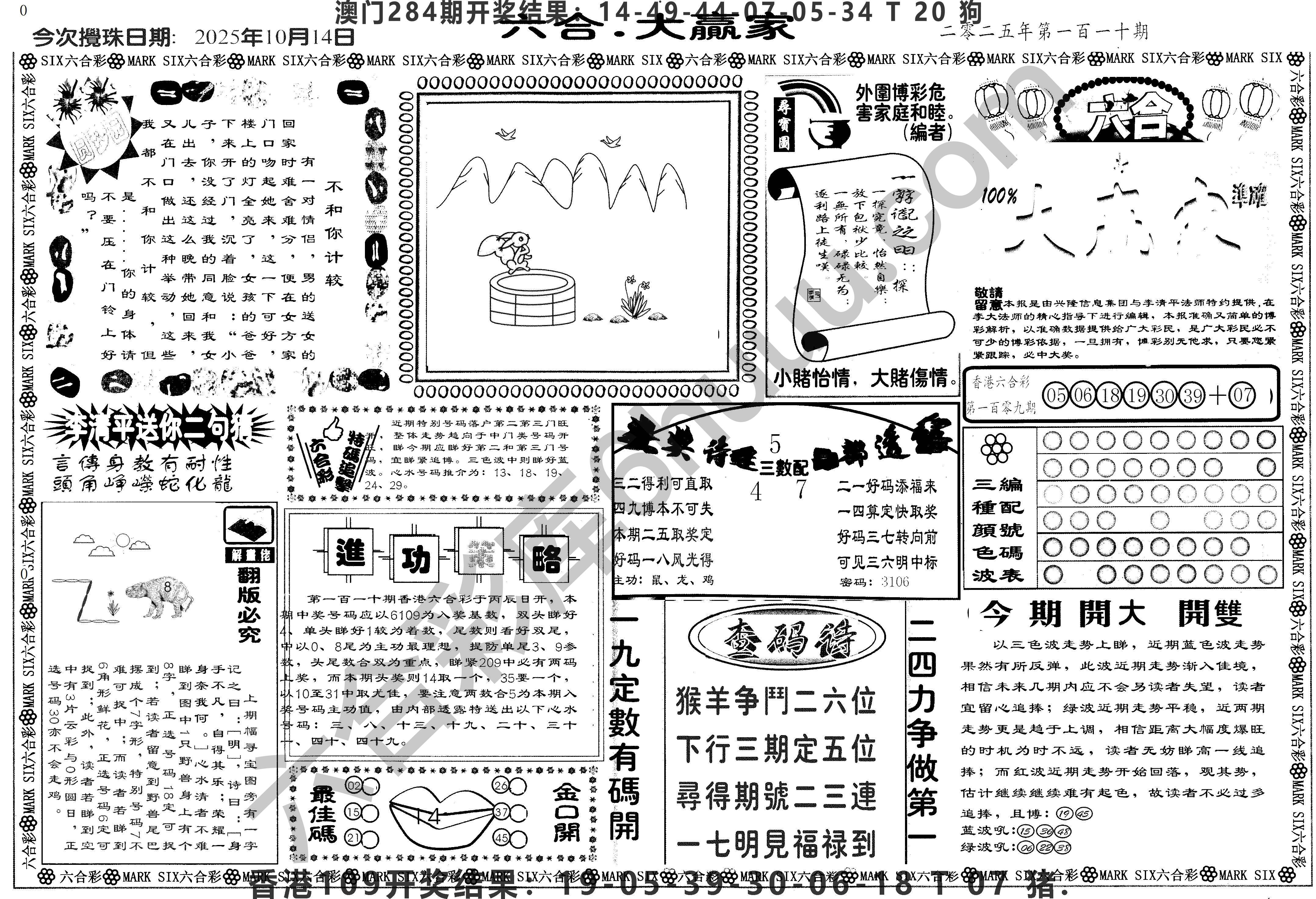 大家赢