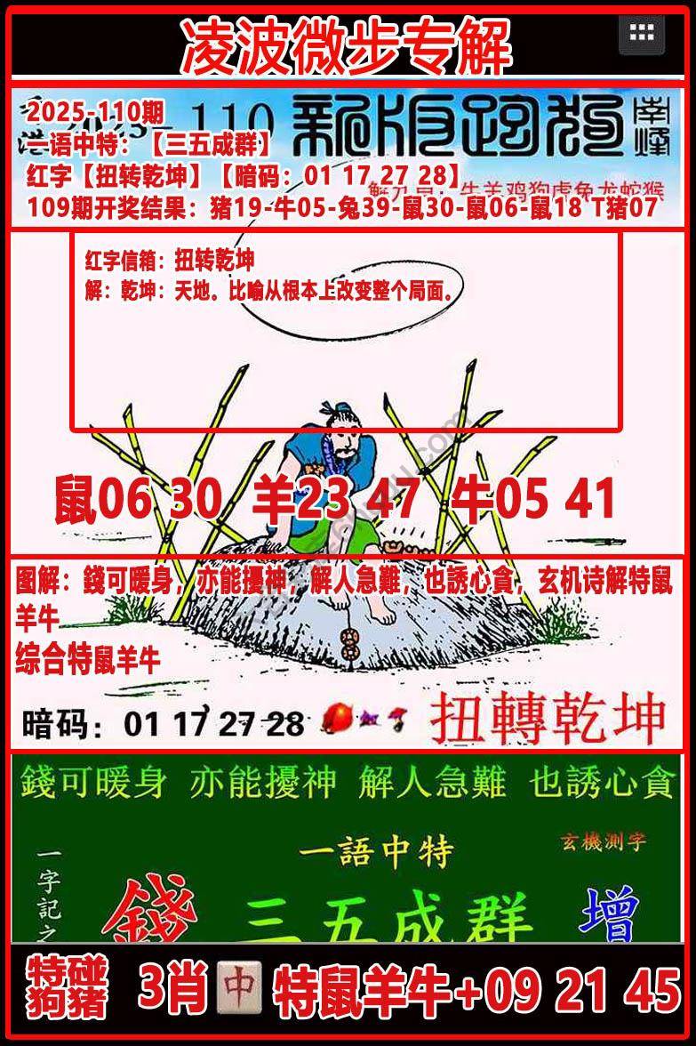 凌波微步解跑狗