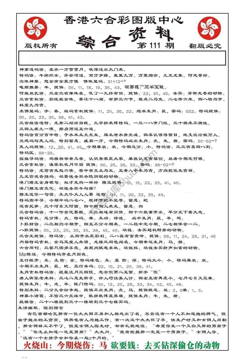 内部综合资料
