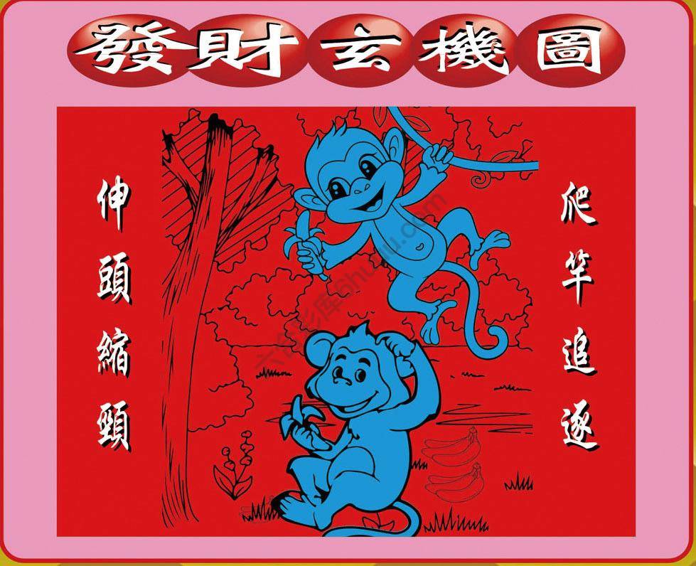 发财玄机图