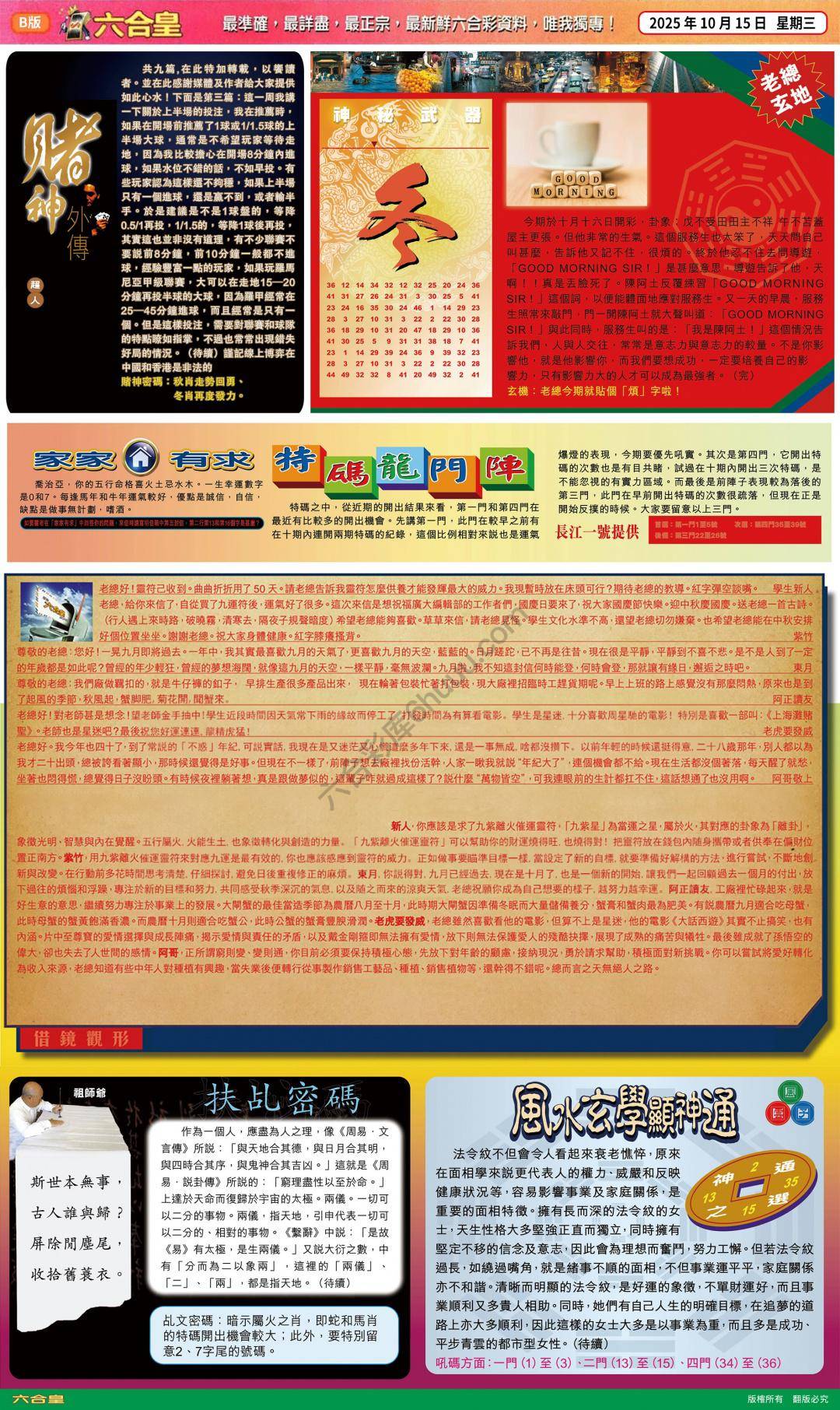 六合皇