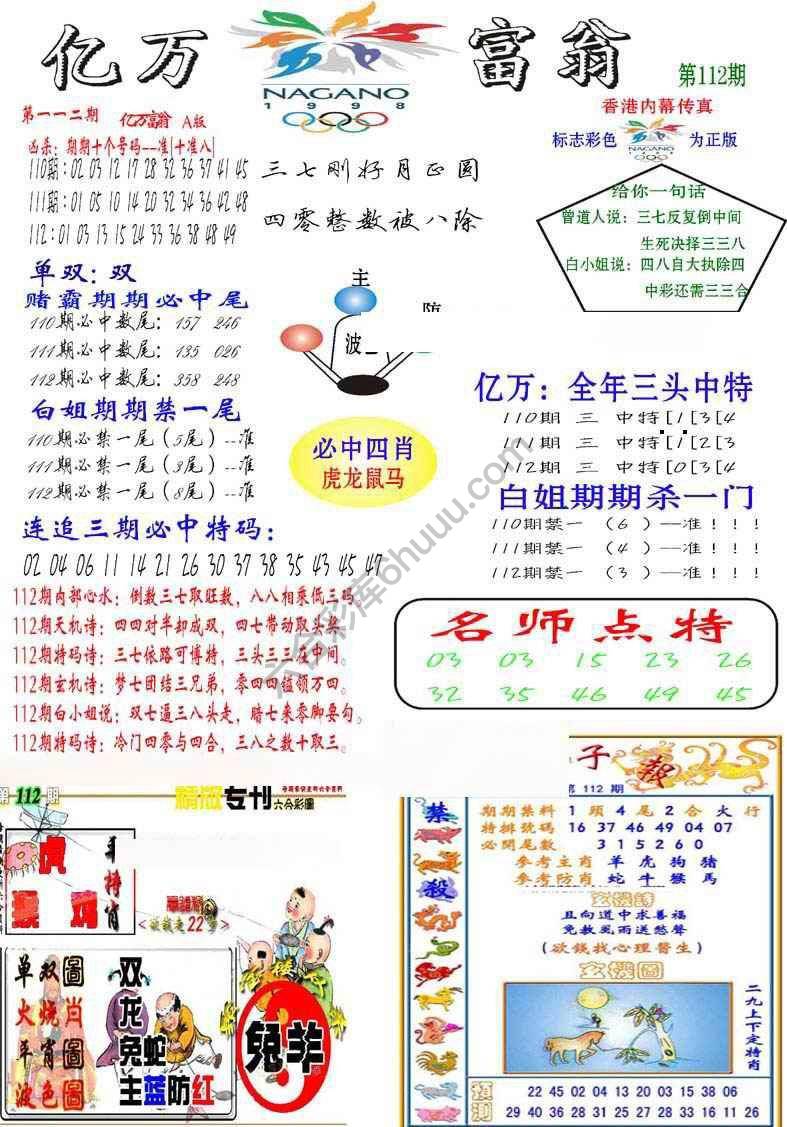 亿万富翁