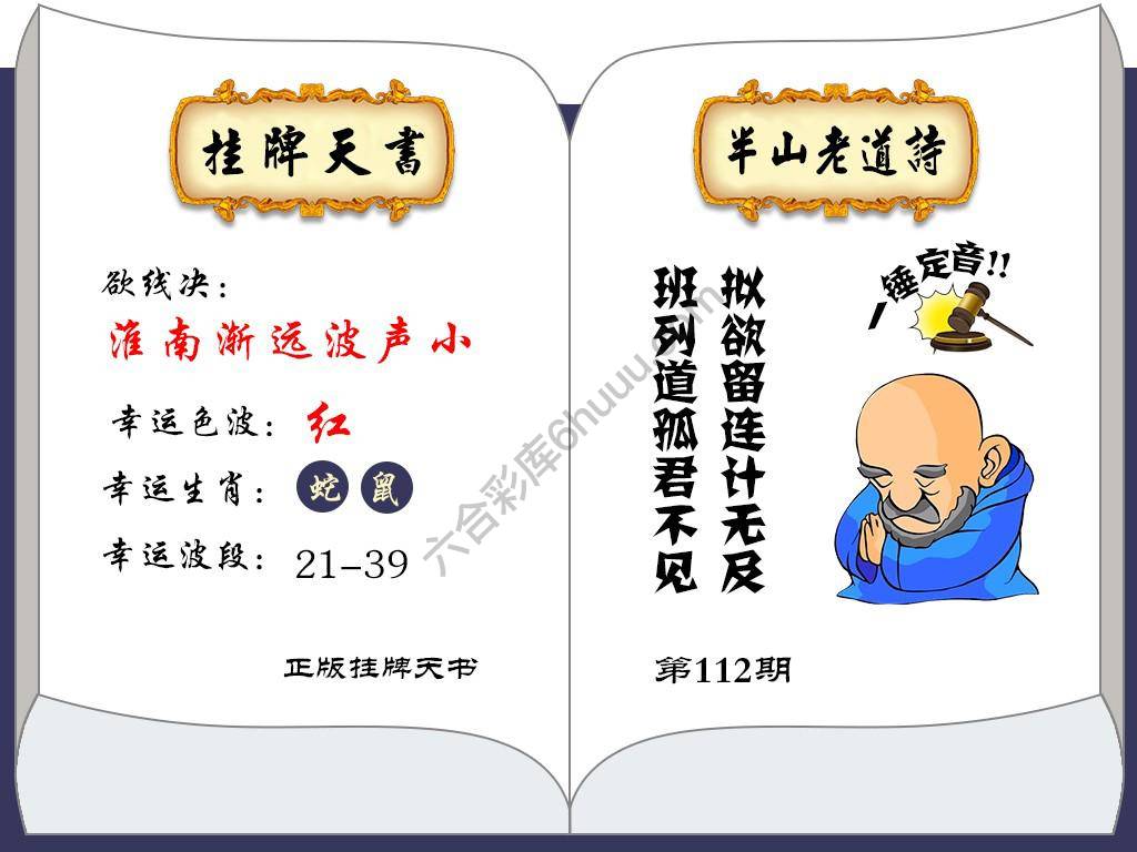 挂牌天书(新图)