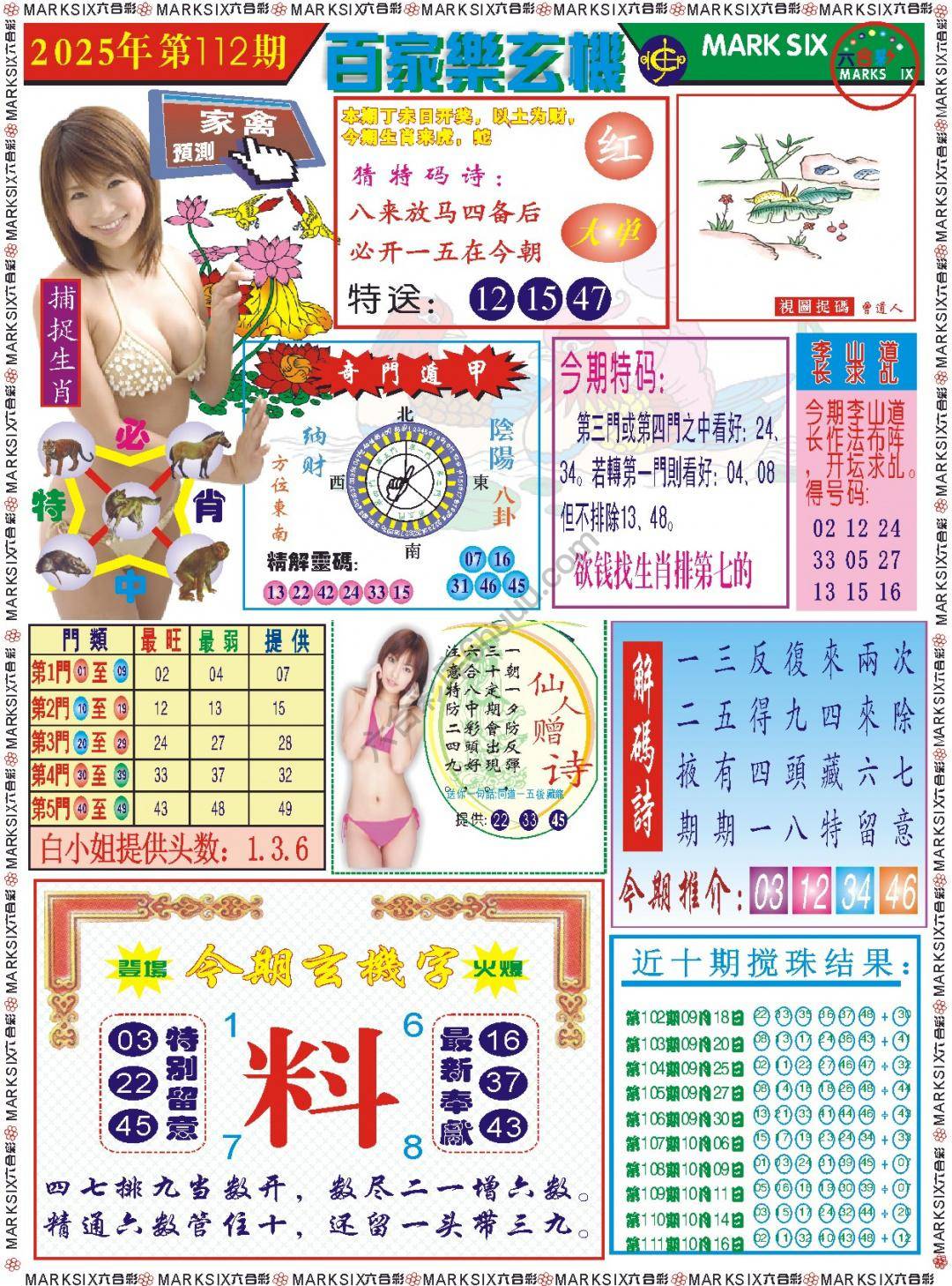 百家乐玄机