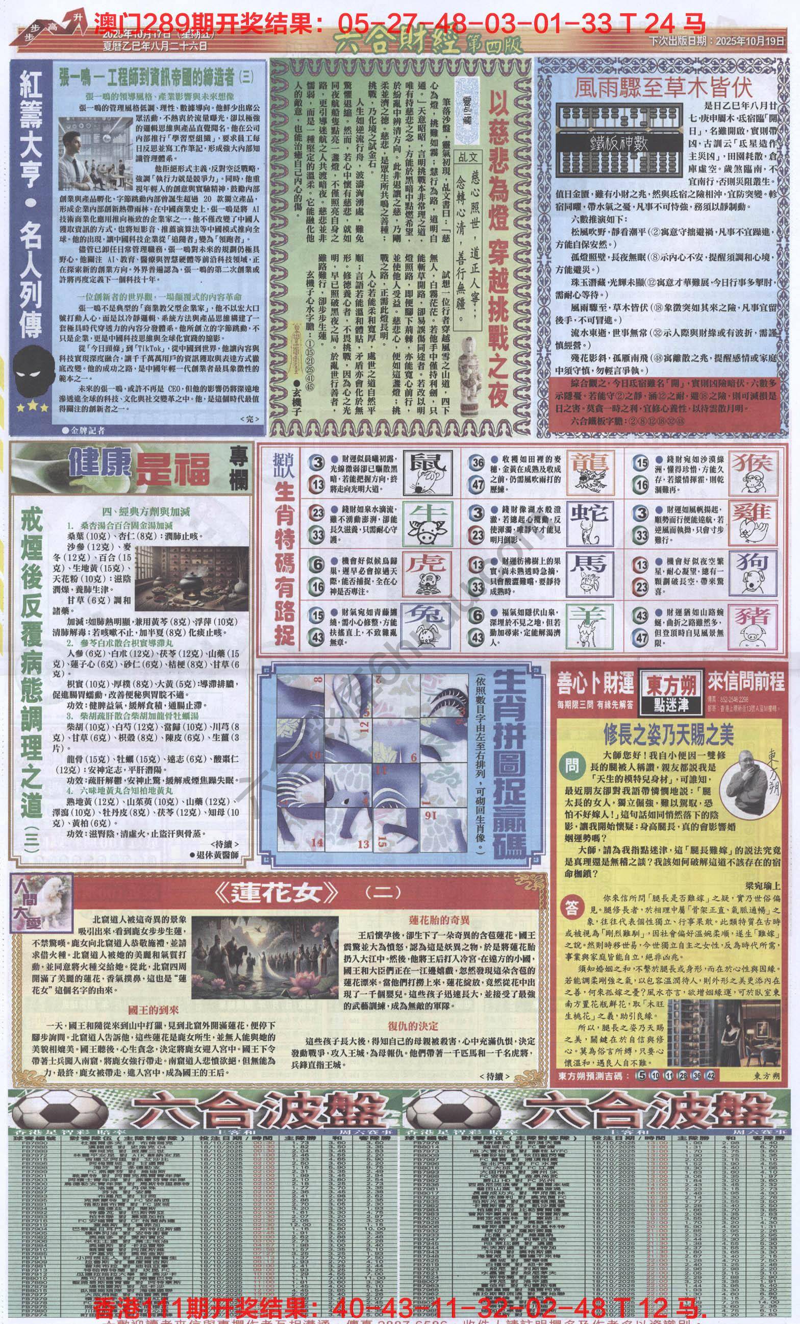 新六合财经