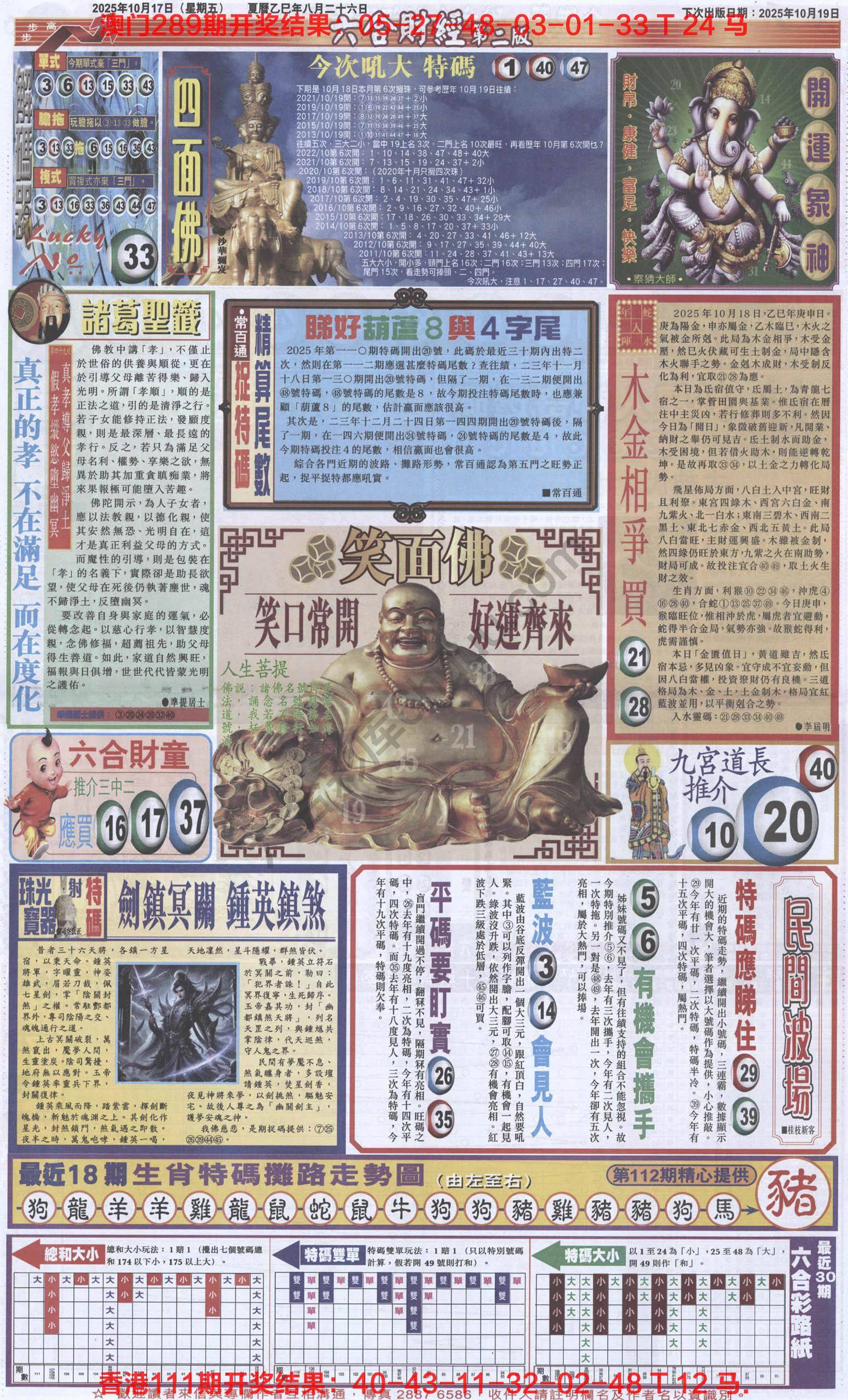 新六合财经