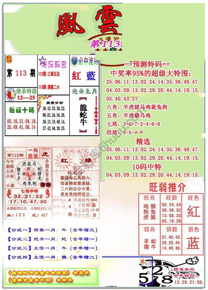 风云榜