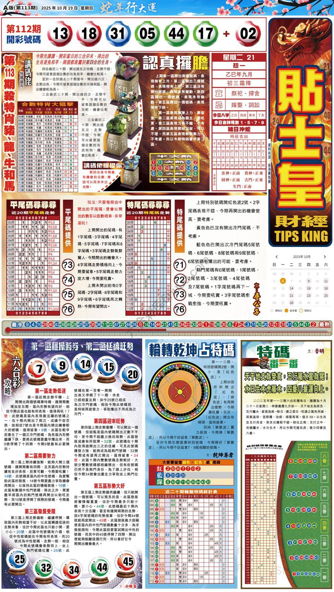 大版贴士皇