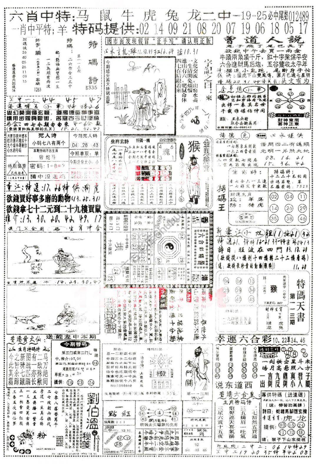 正手写