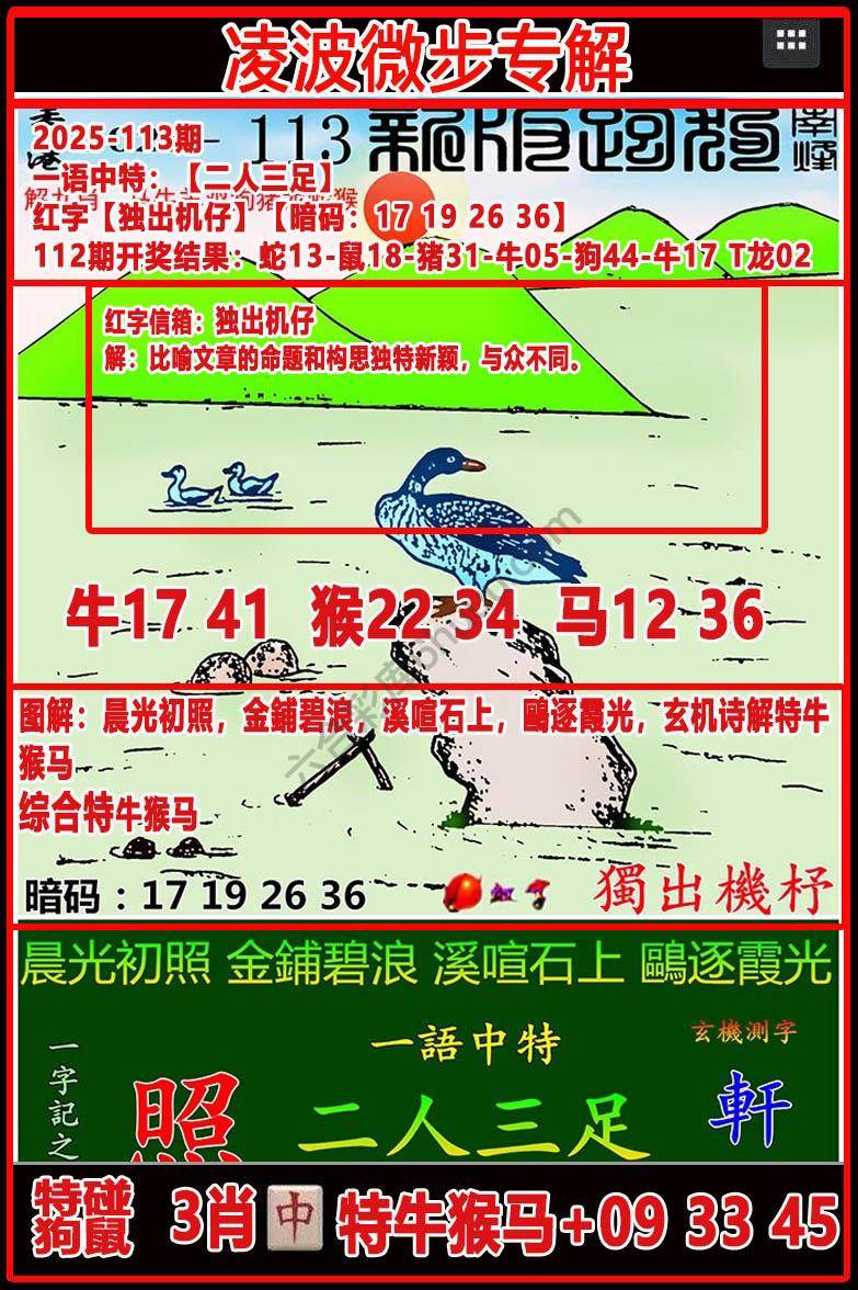 凌波微步解跑狗