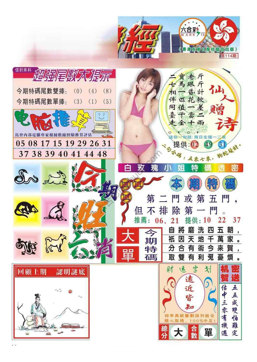 合众赌经