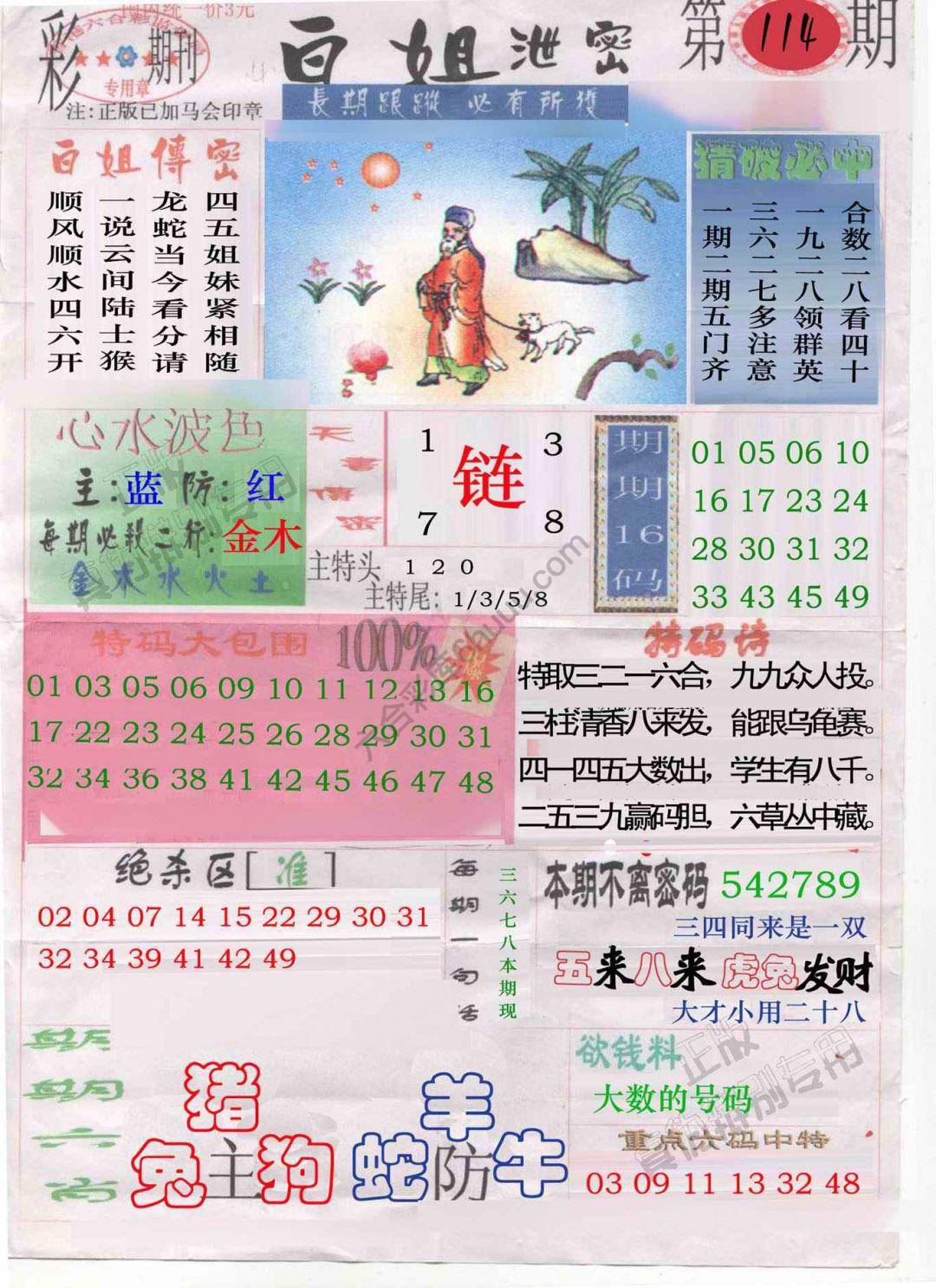 白姐泄密