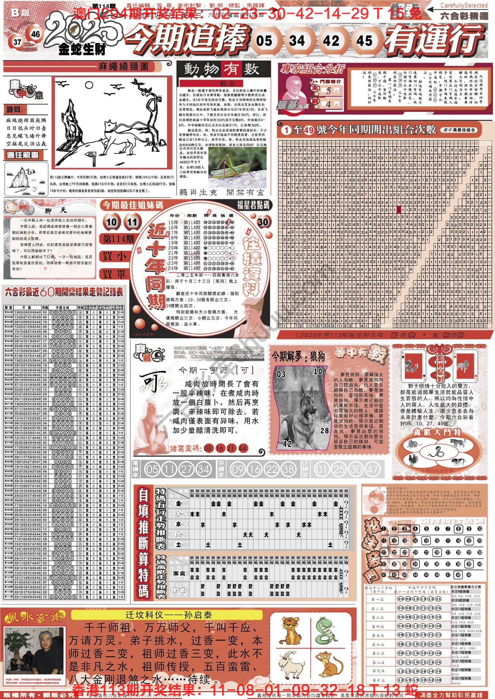 六合精选