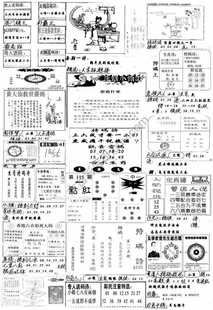 手写综合资料