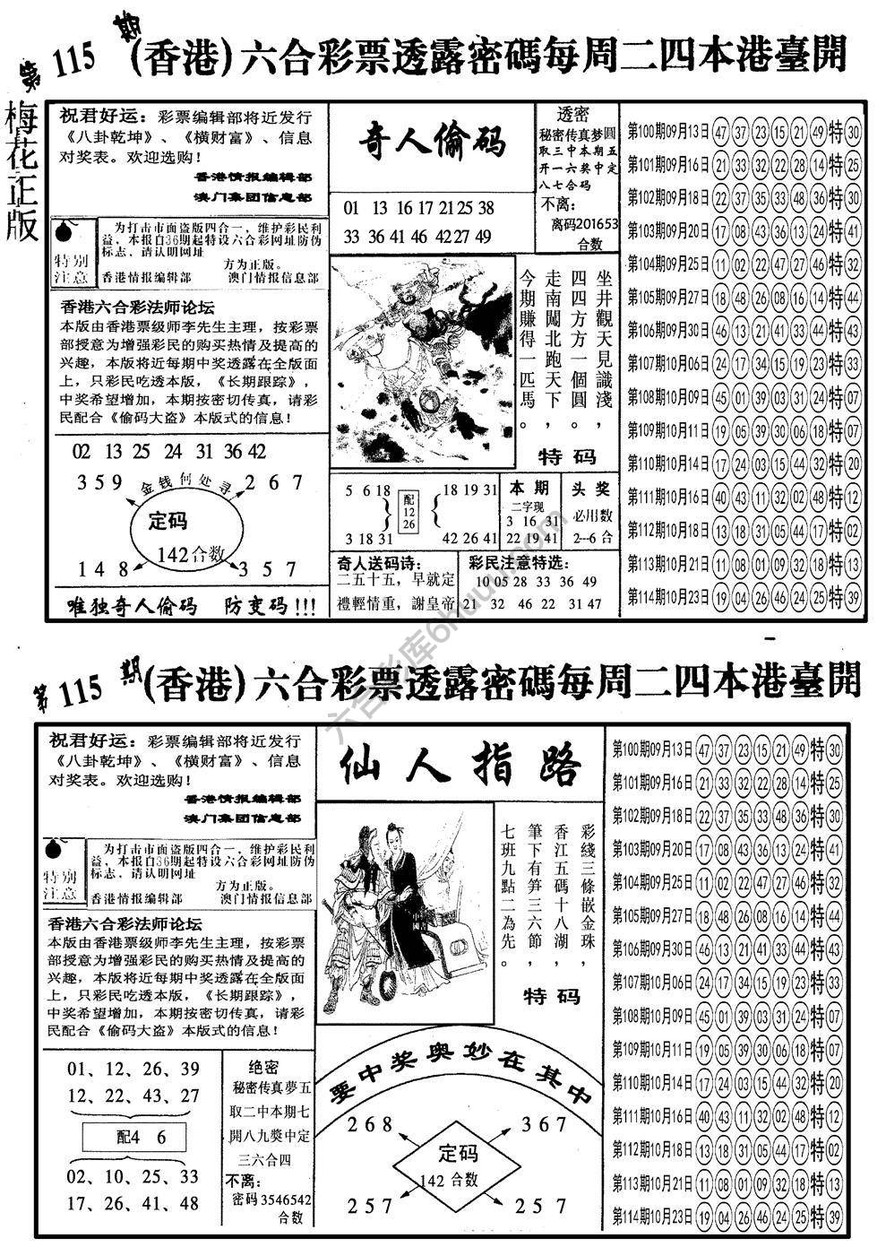梅花四合一