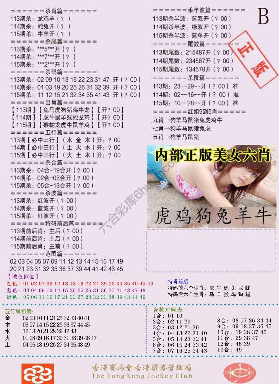全网通缉令