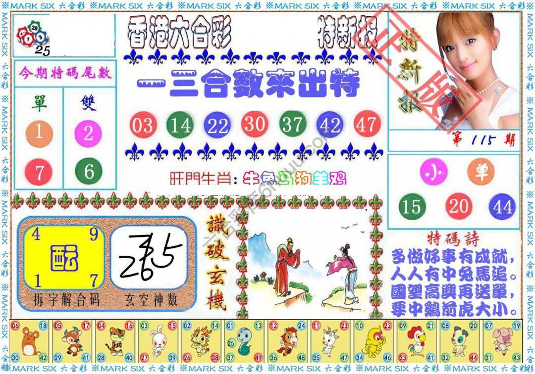 港版特新报