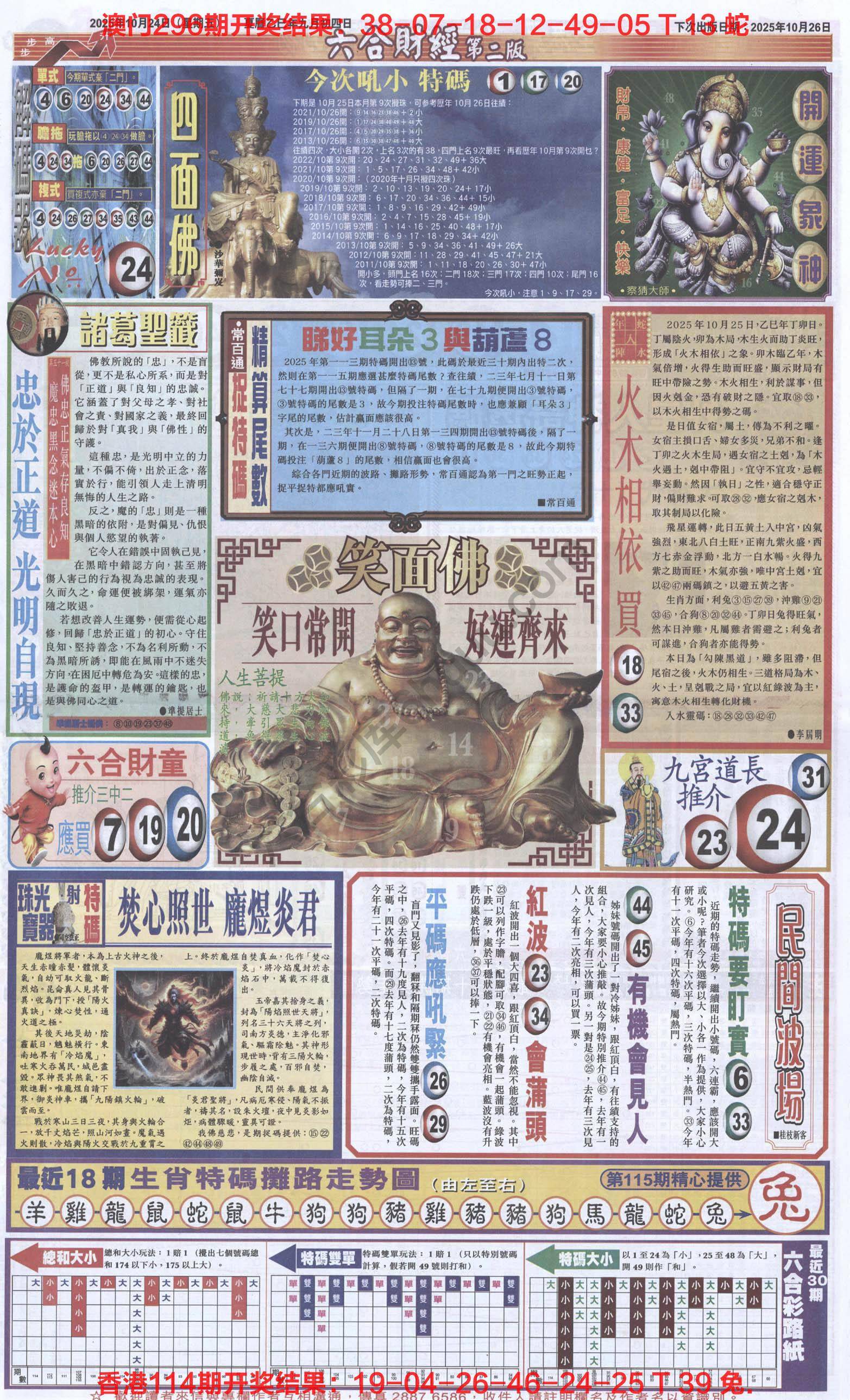 新六合财经