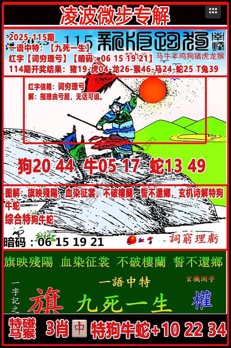 凌波微步解跑狗