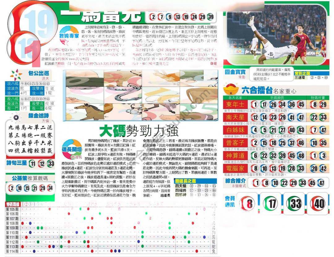 香港商报