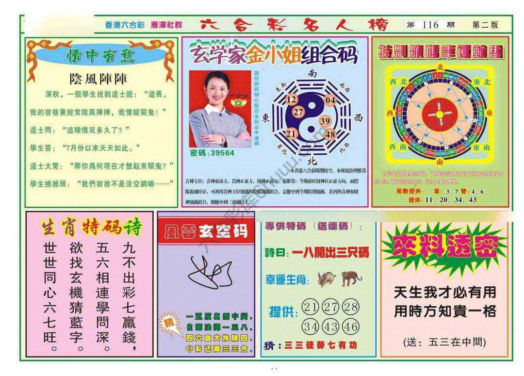 名人榜