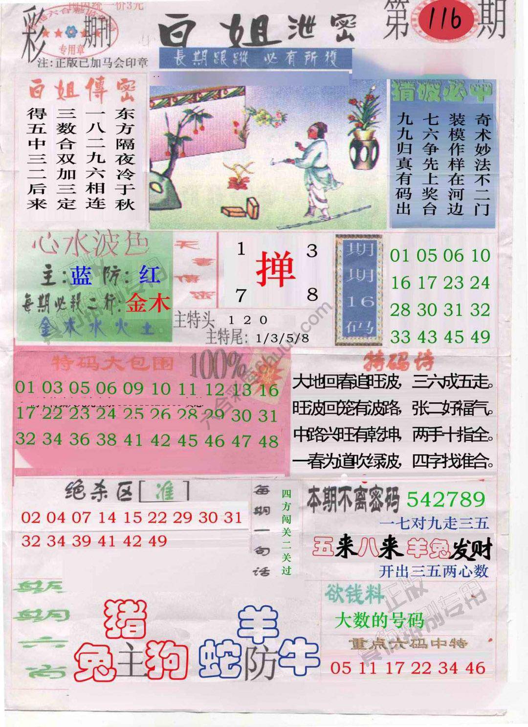 白姐泄密