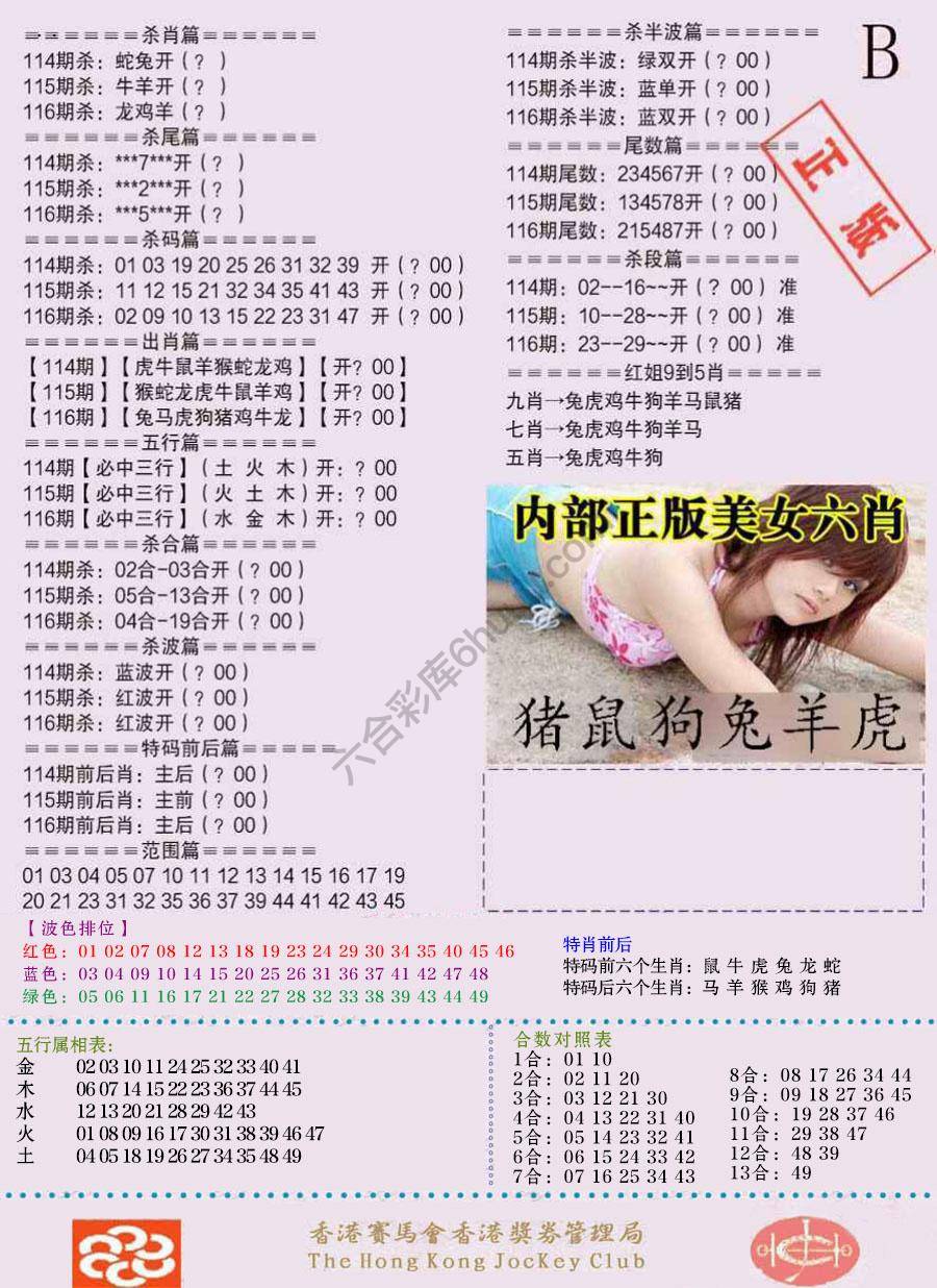全网通缉令