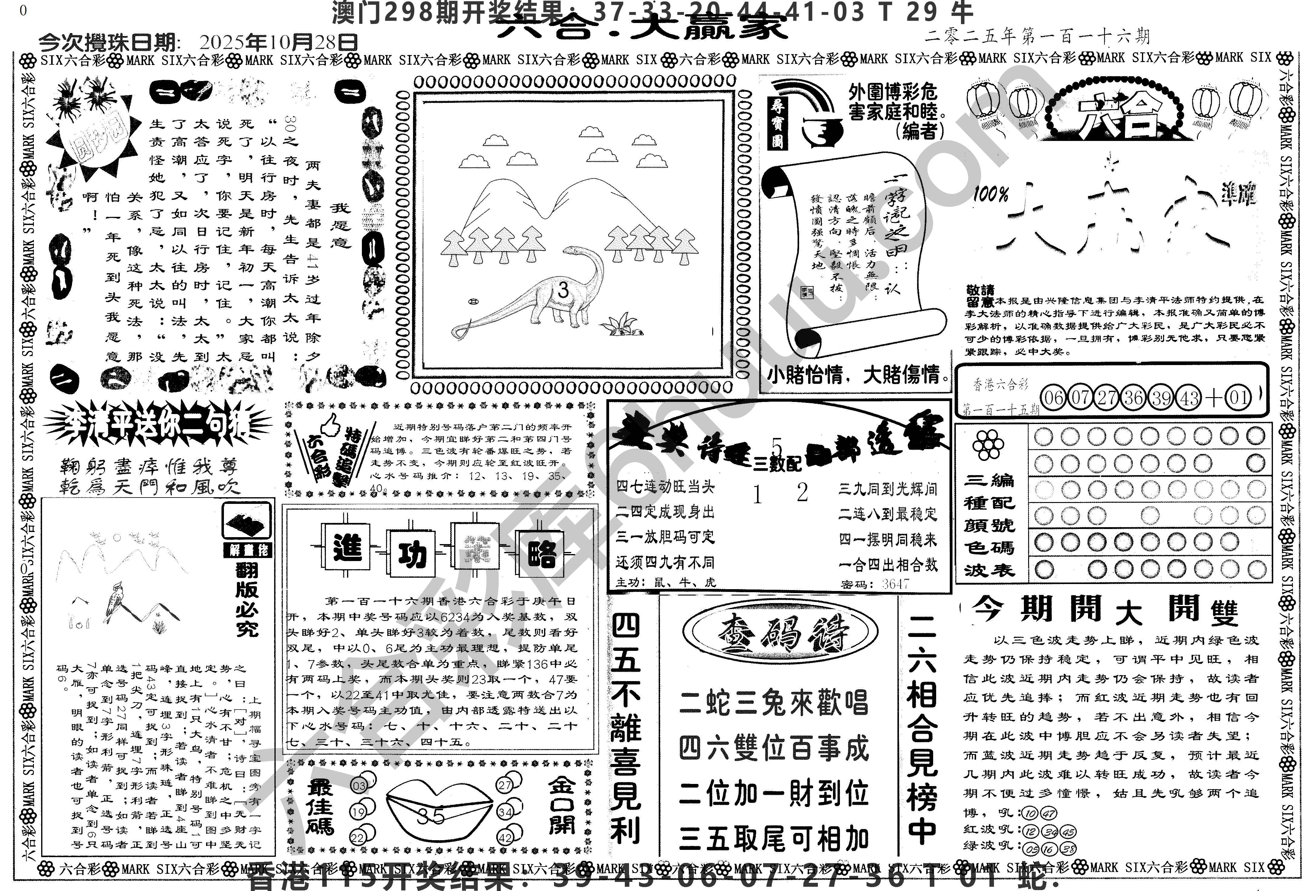 大家赢