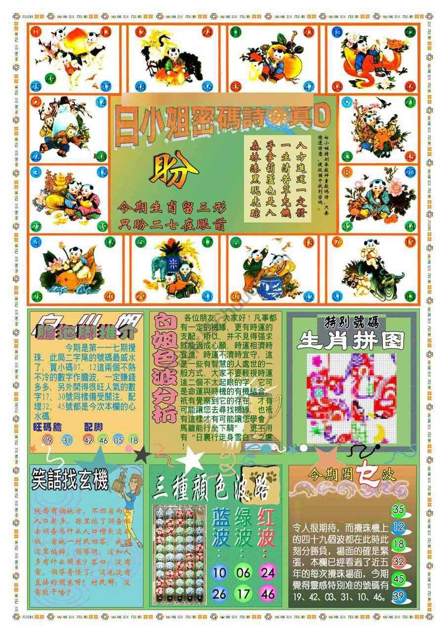 新版白小姐旗袍