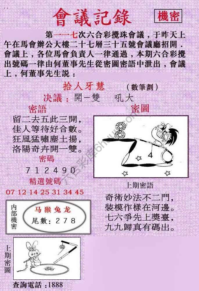 会议记录