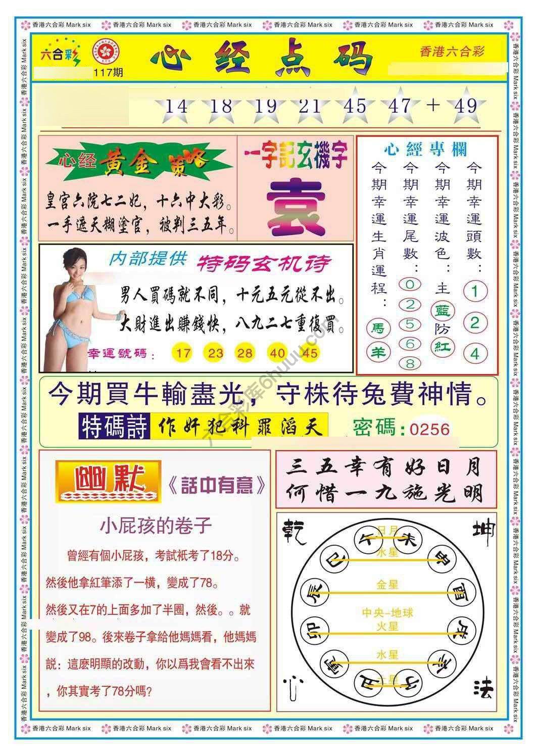 心经点码
