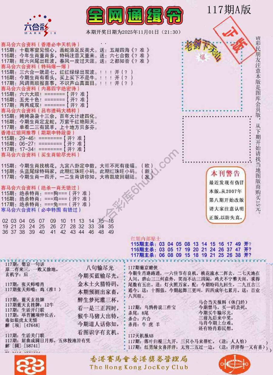 全网通缉令