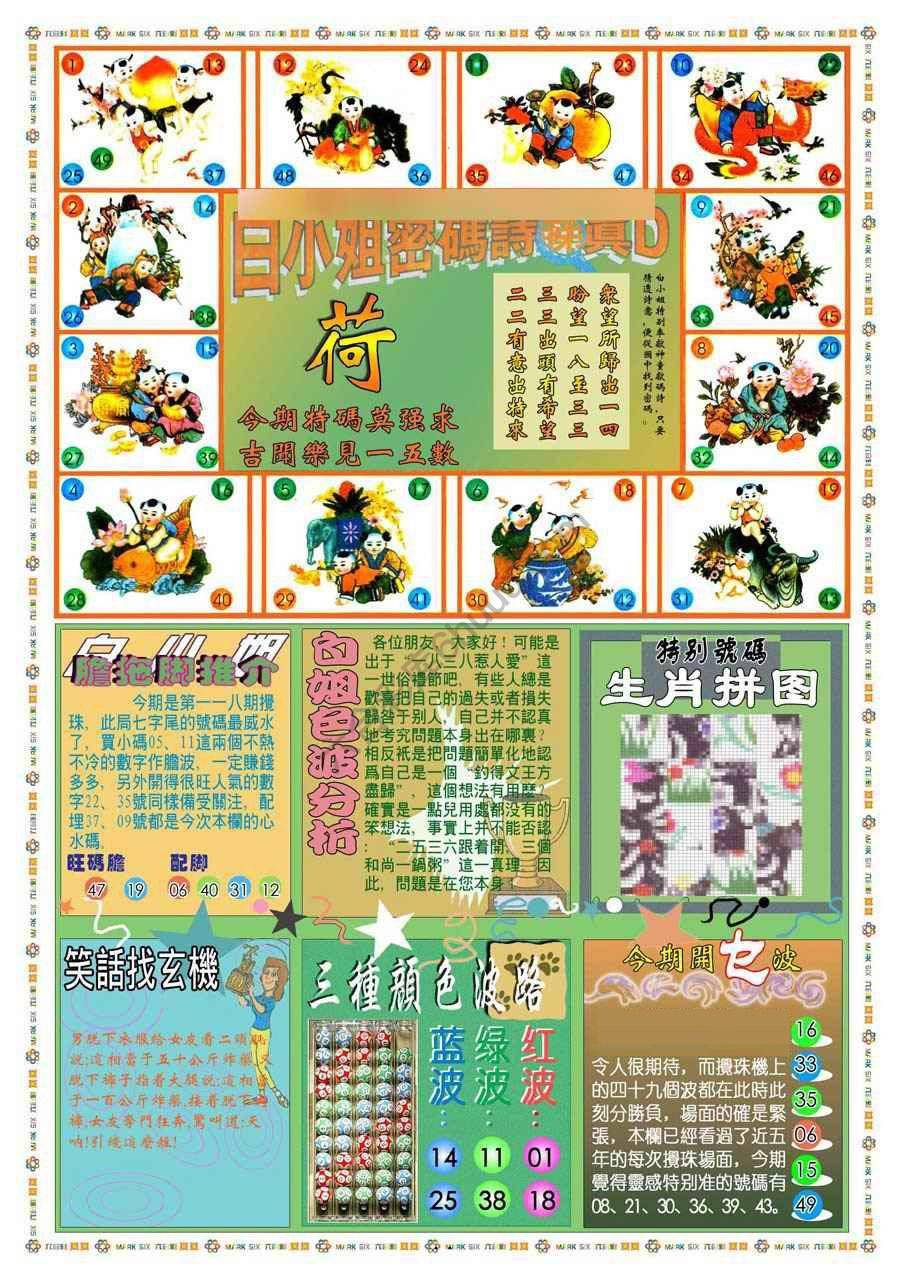 新版白小姐旗袍