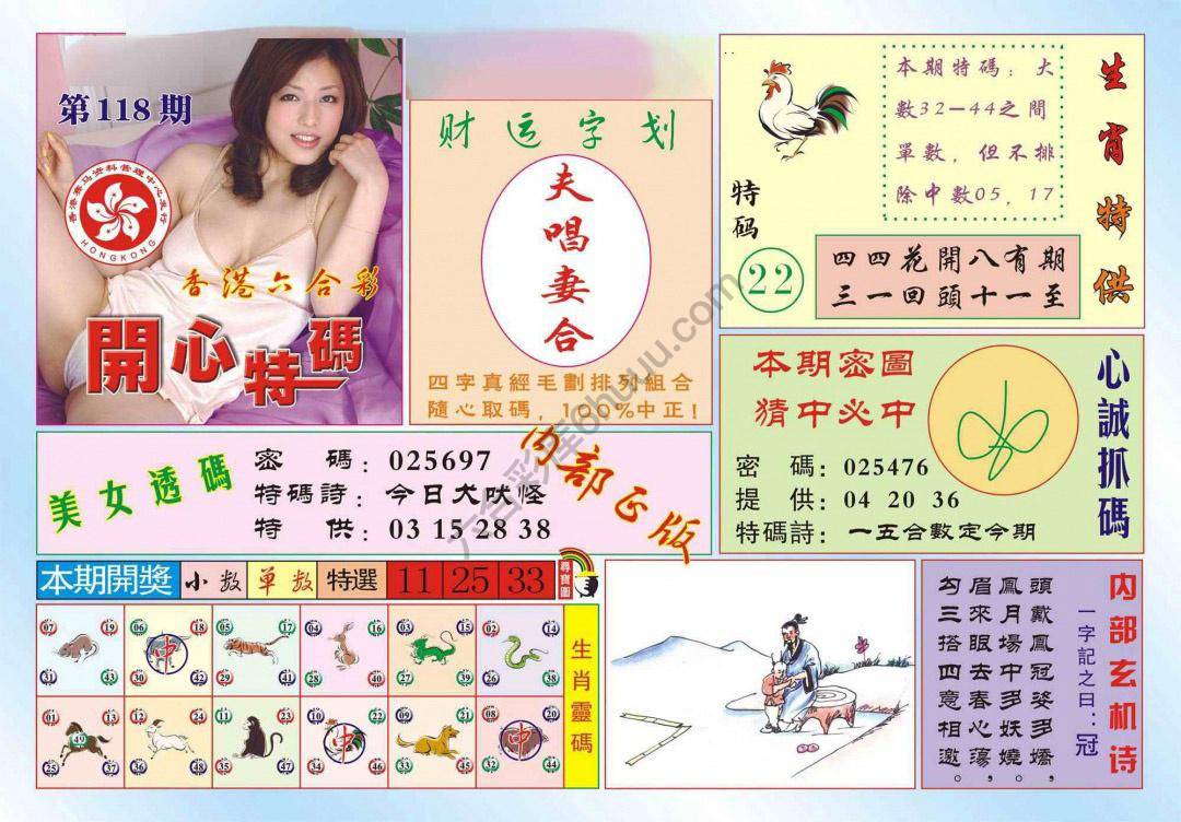 香港开心特码