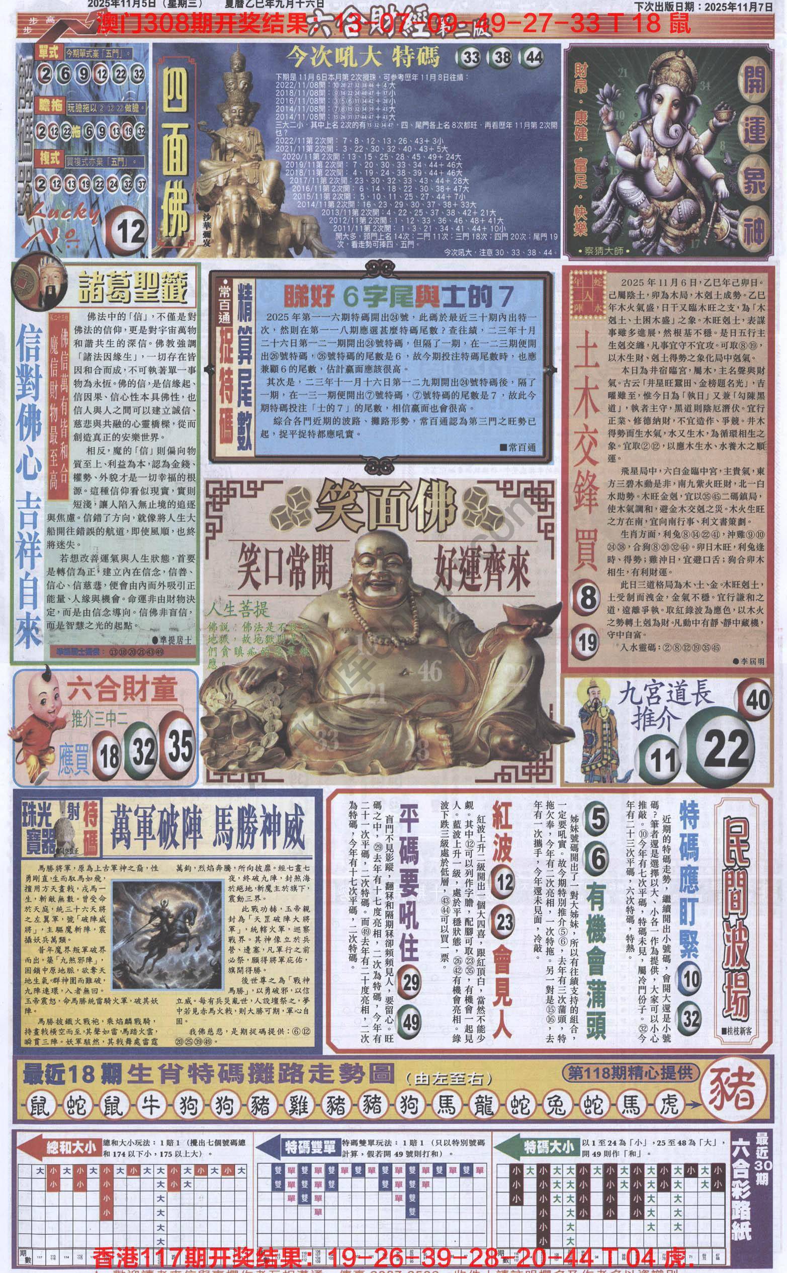 新六合财经