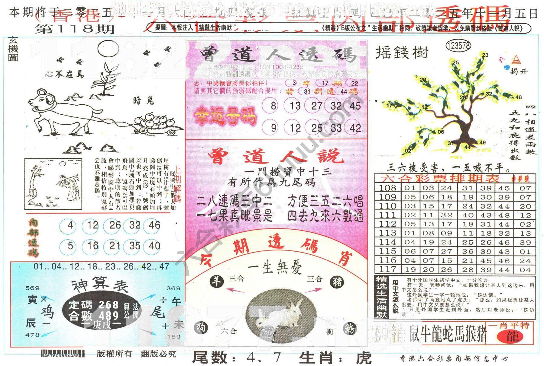 六合内部透码香港版