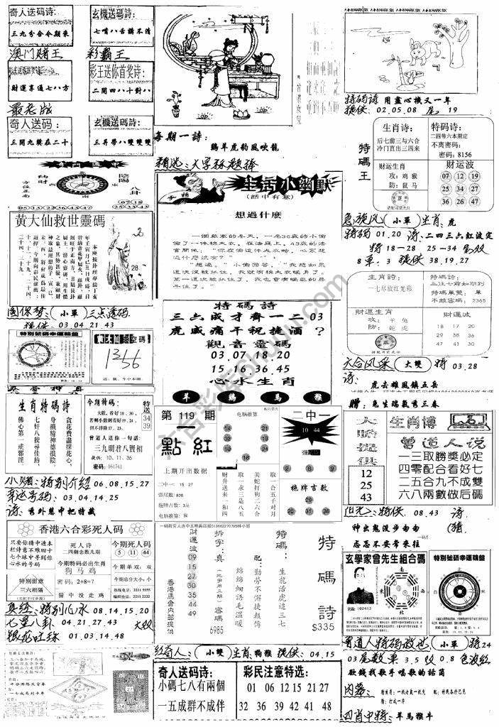 手写综合资料