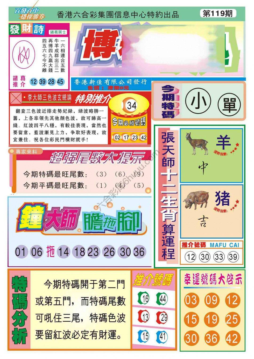 香港博彩快讯