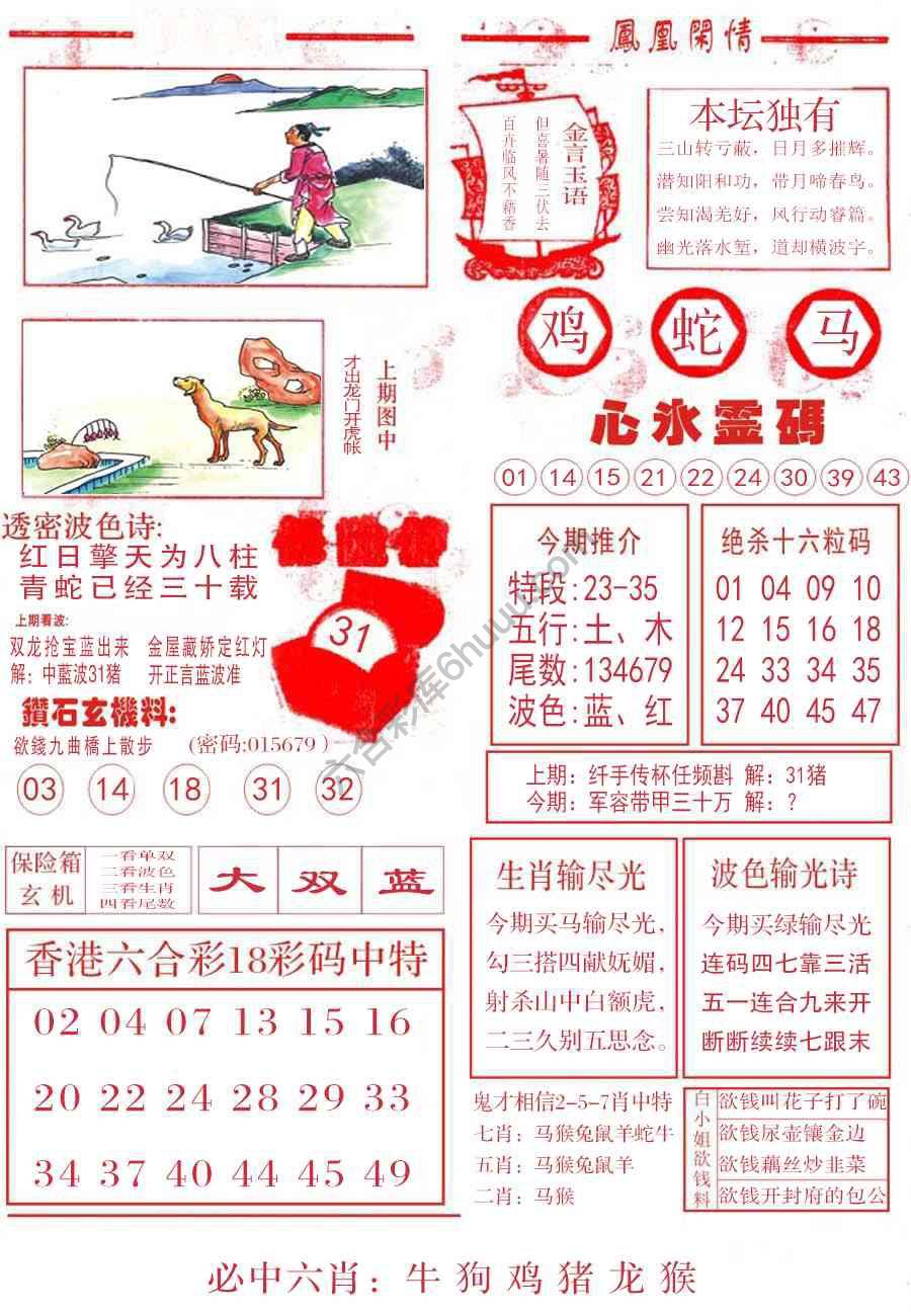 凤凰闲情