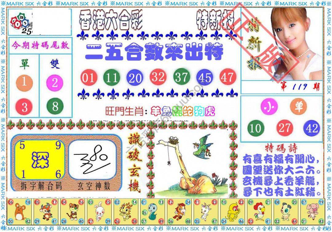 港版特新报