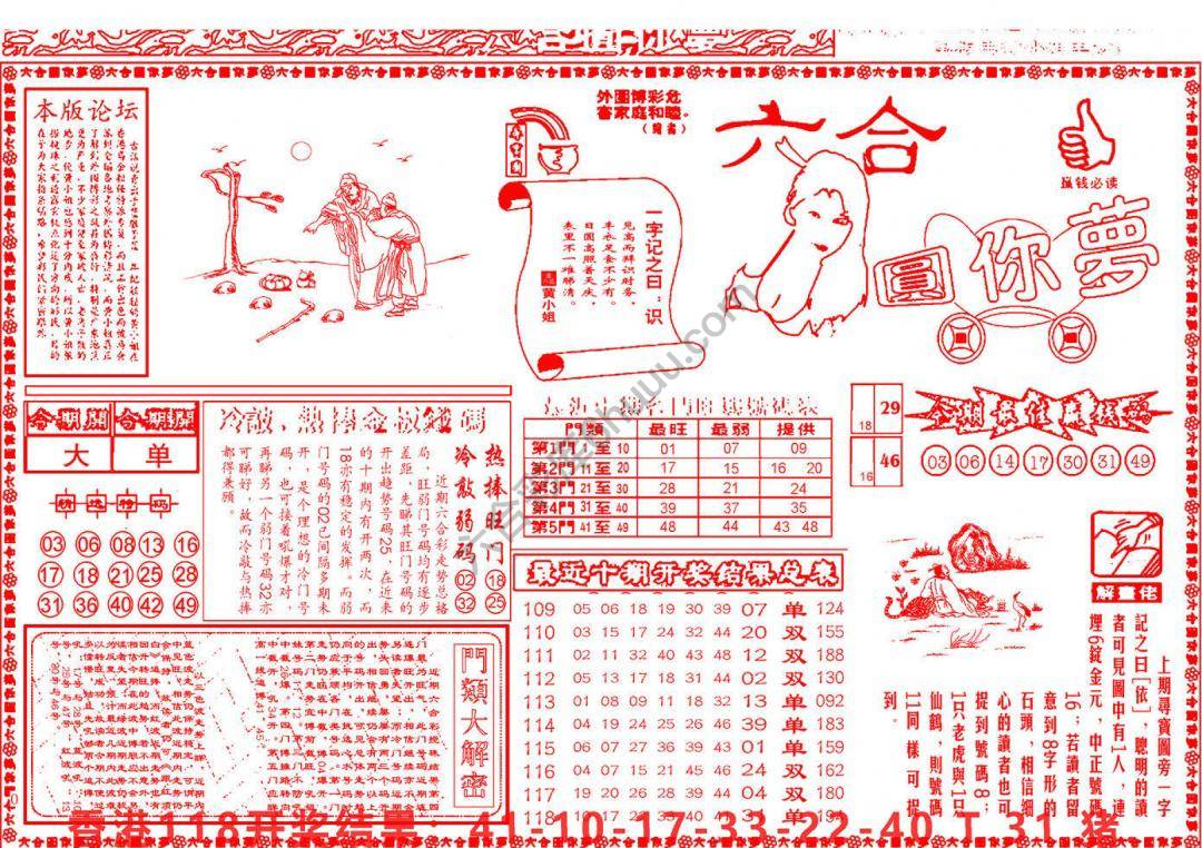 六合圆你梦