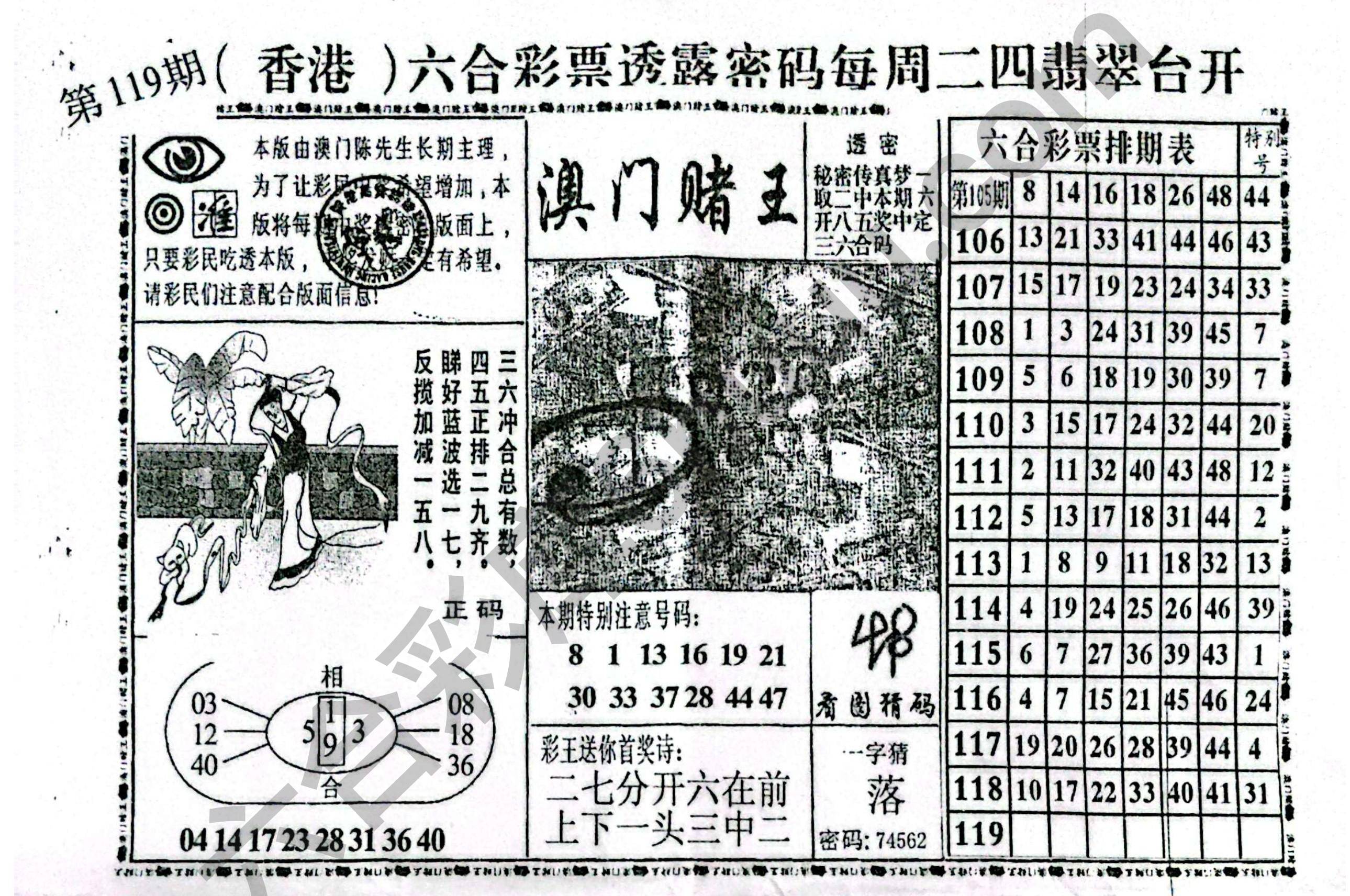 澳门赌王