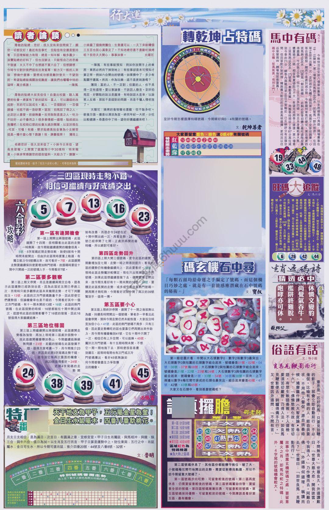 大版贴士皇