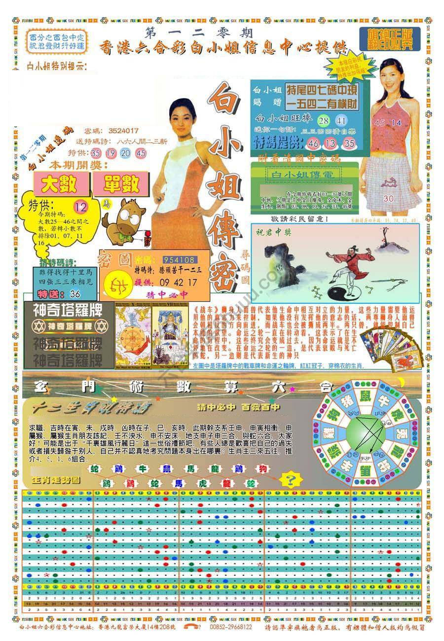 新版白小姐旗袍