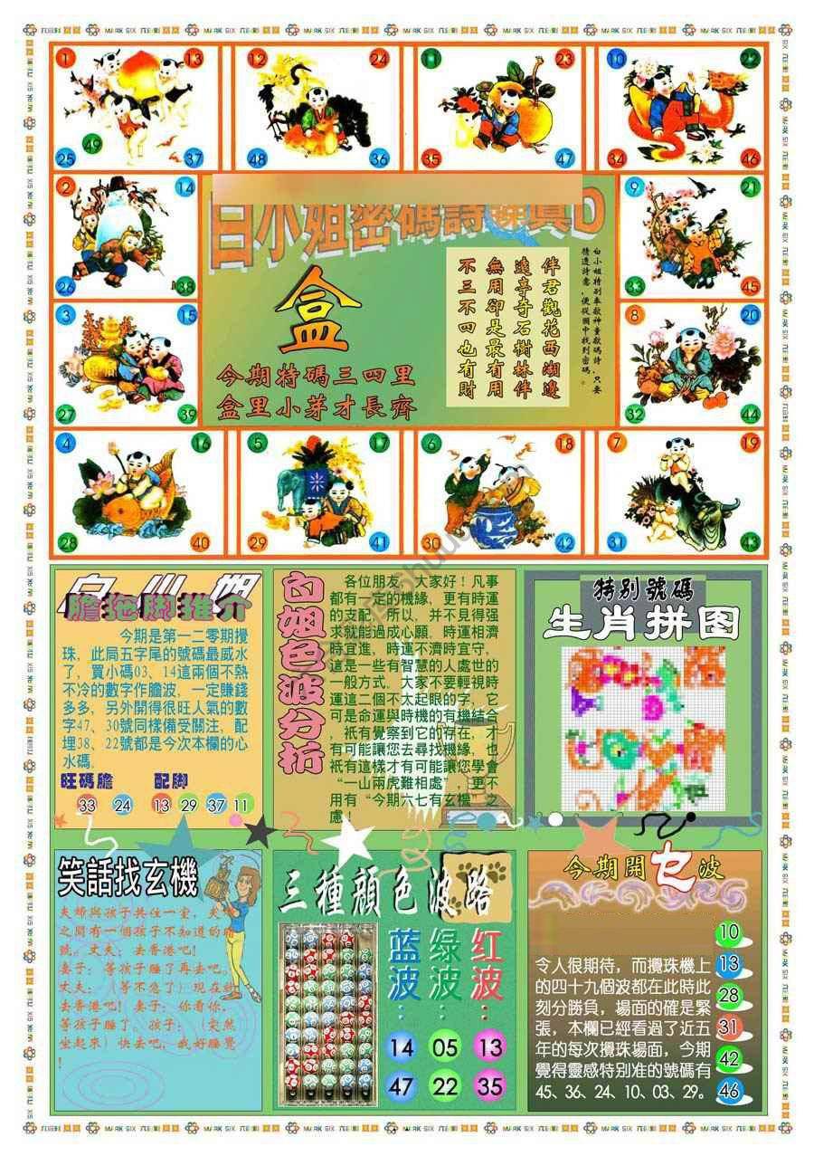 新版白小姐旗袍
