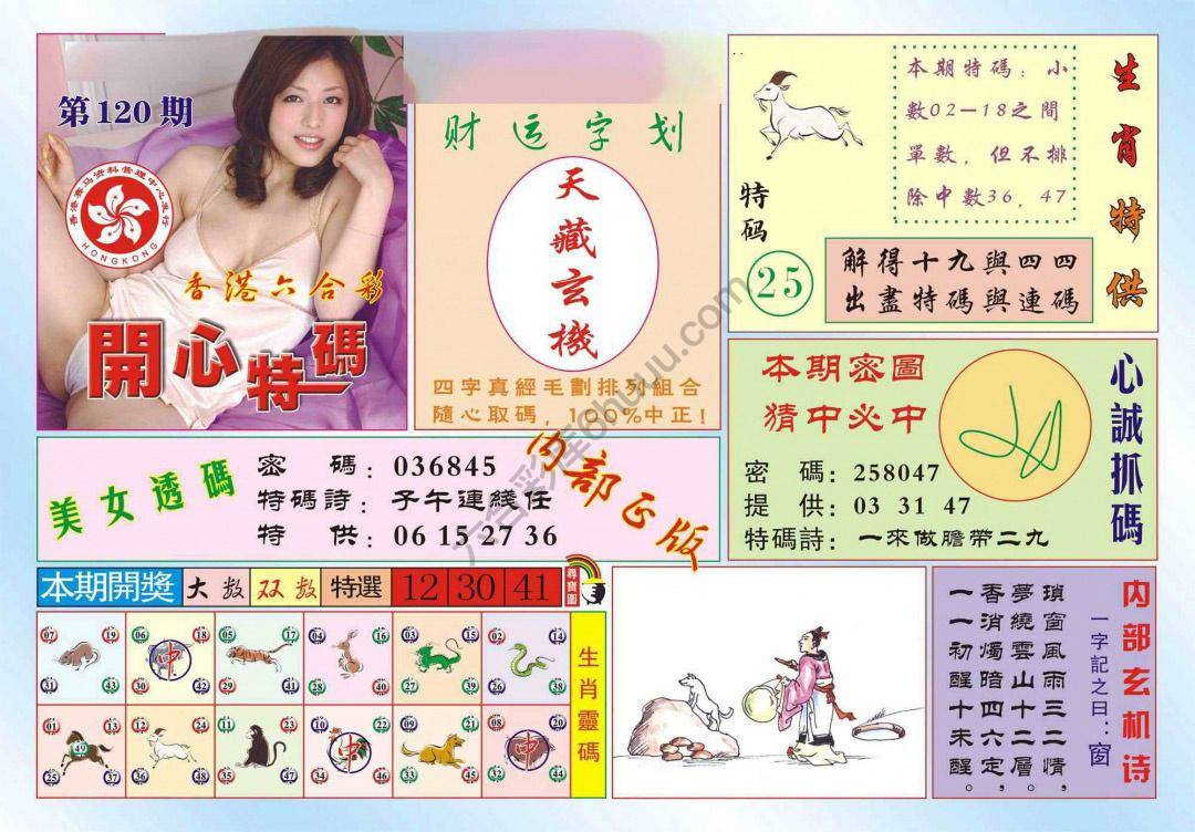 香港开心特码