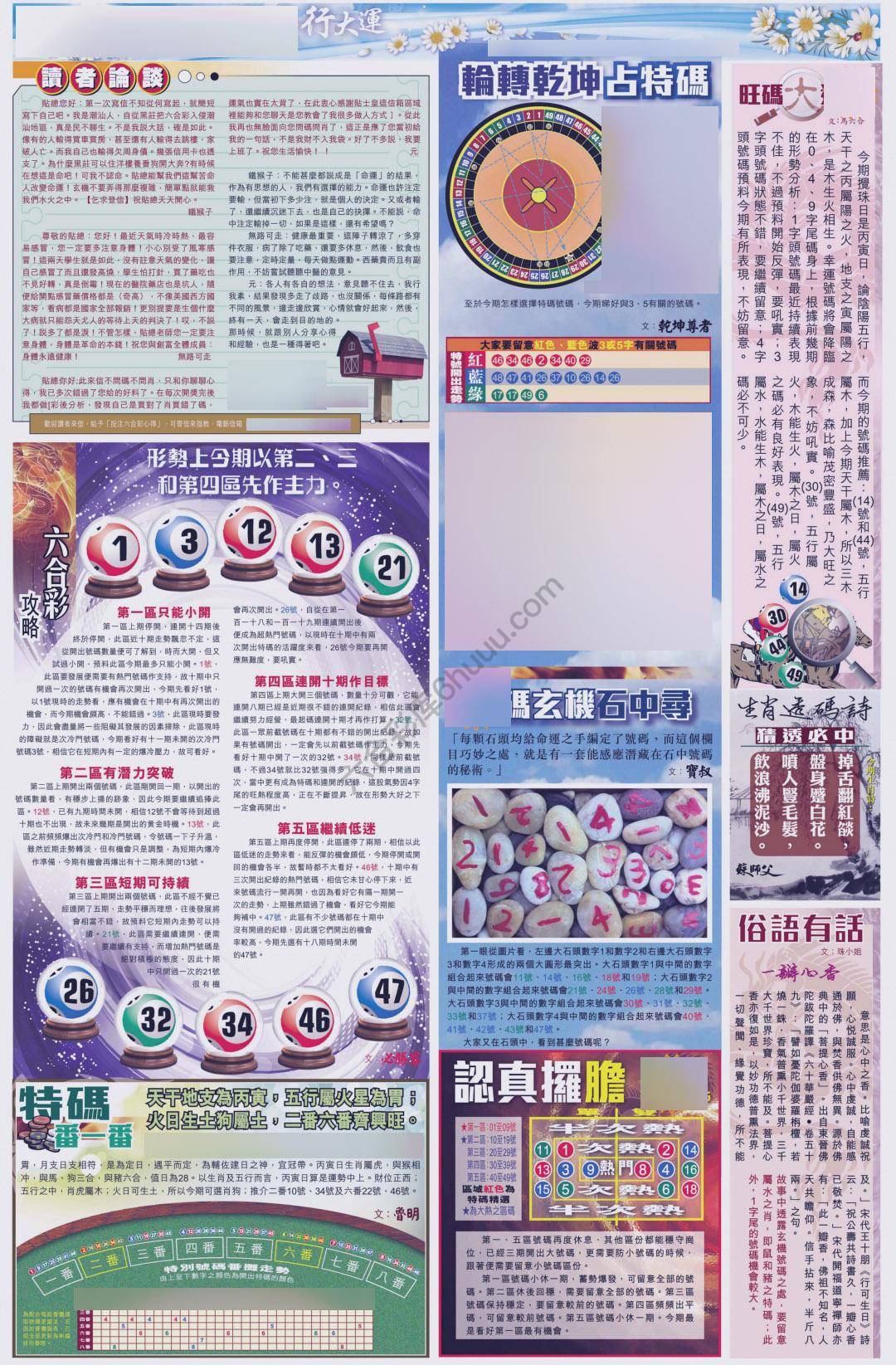 大版贴士皇