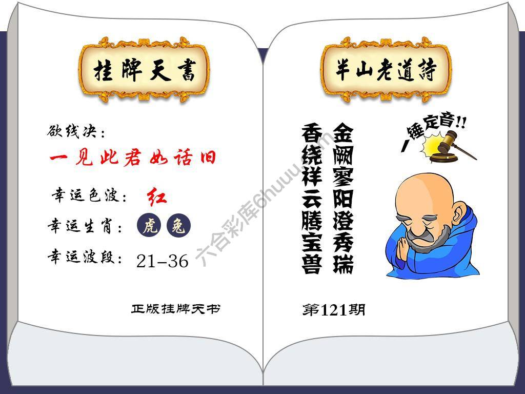 挂牌天书(新图)