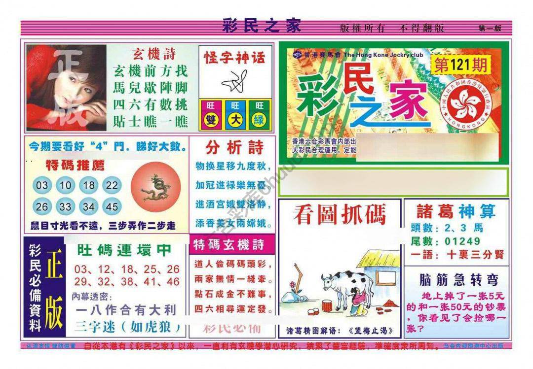 彩民之家